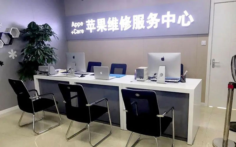 福建中山苹果手机授权维修点地址电话信息